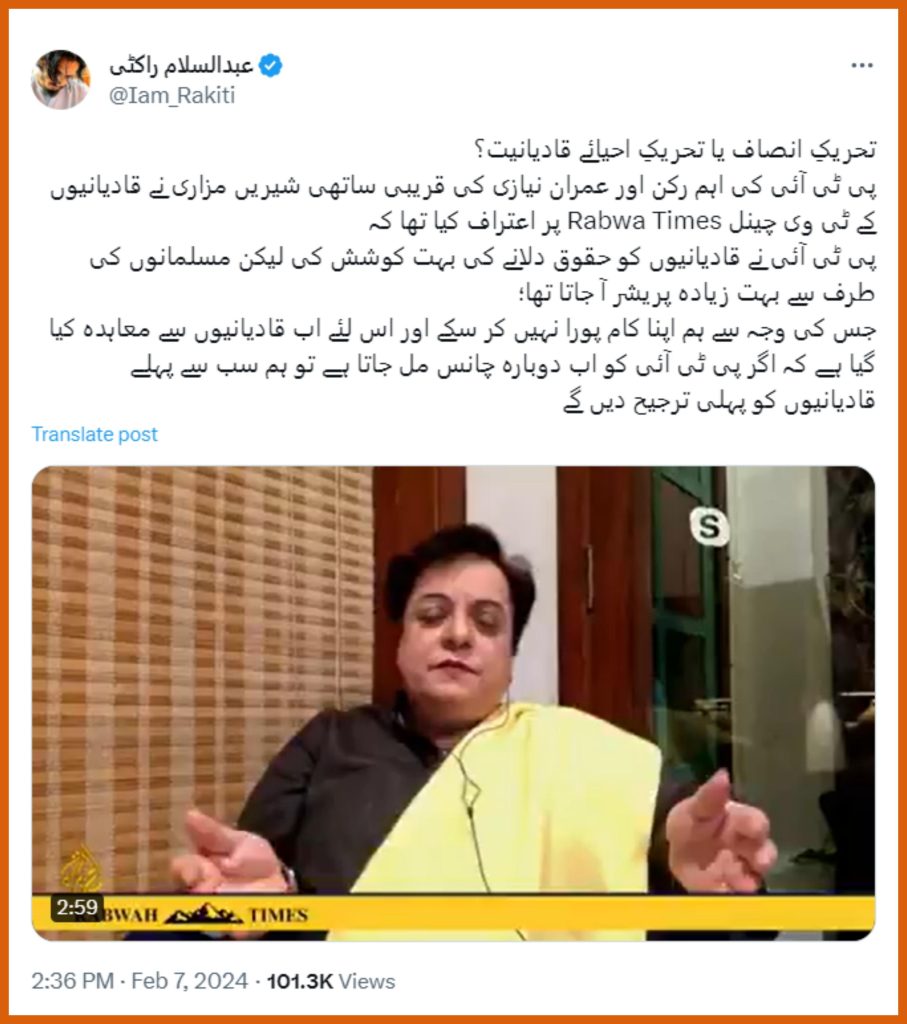 Shireen Mazari did not not give any interview to Rabwah Times