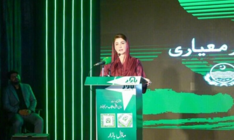 Supreme Court has not summoned degree from Punjab CM Maryam Nawaz