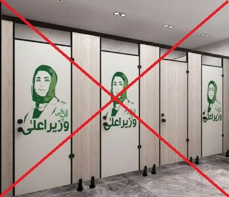 Viral image of toilet stalls with Punjab CM Maryam's portraits is fake
